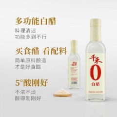 千禾 零添加180天本酿酱油(外阜)500ml+5°白醋500ml 6928312900204