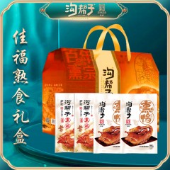 沟帮子 佳福熟食礼盒 1800g zlxs-11  6952625812992