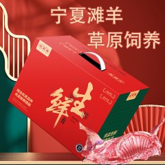 旎旎贝师傅 宁夏滩羊758型2200g