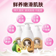 德德维芙 身体乳山羊奶花香保湿润肤乳300ml*2瓶