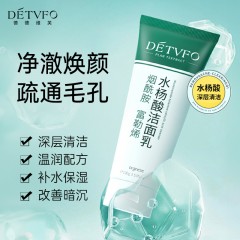德德维芙 水杨酸洁面乳泡沫洗面奶100g