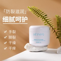 德德维芙 手足特润保湿霜50g