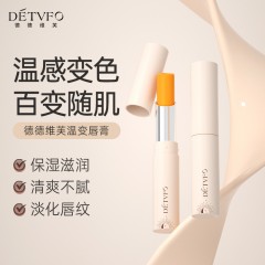 德德维芙 温变唇膏保湿滋润防干裂淡化唇纹1.8g