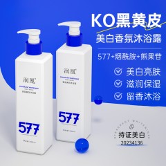 润凰 香氛美白沐浴露577 500ml