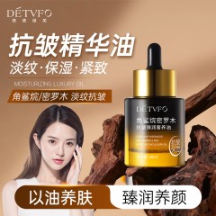 德德维芙 角鲨烷密罗木抗皱精华油30ml