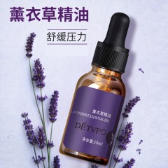 德德维芙 薰衣草精油10ml