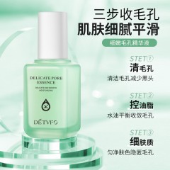 德德维芙 细嫩毛孔精华液 60ml