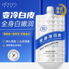 德德维芙 美白身体乳200g