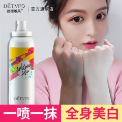 德德维芙 全身美白身体乳喷雾 120ml