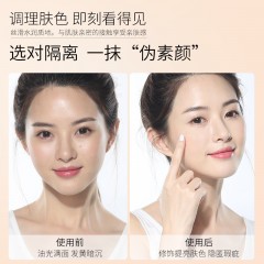 德德维芙 清透隔离水凝霜素颜霜 30g