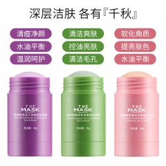 德德维芙 固体清洁面膜40g 茄子/绿茶可选下单备注类型