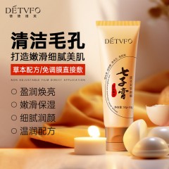 德德维芙 七子膏蛋壳双管面膜50g+50g