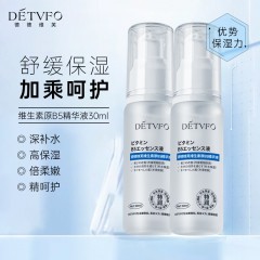 德德维芙 维生素原B5精华液30ml