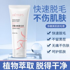 德德维芙 净嫩美肌脱毛膏100g
