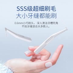AVEC MOI  L型齿间刷5支*1盒 YS-CJ001-1 6973830130015