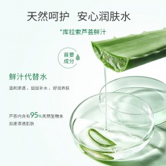 瑷露德玛 芦荟舒缓润肤水 120ml  6935382611282