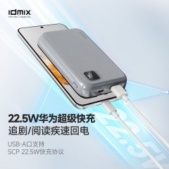 大麦idmix 双自带线PD快充移动电源10000mAh P10CC