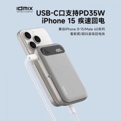 大麦idmix 支架磁吸无线充移动电源10000mAh  Q10 PRO2