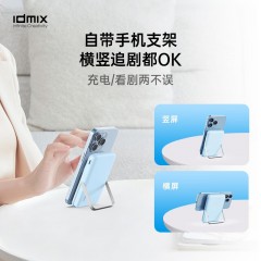 大麦idmix 支架磁吸无线充移动电源10000mAh Q10 SE