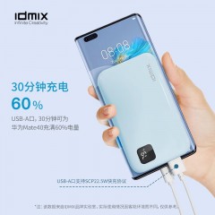 大麦idmix 双自带线PD快充移动电源P10CI PRO 10000mAh 颜色随机发