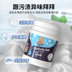 Teddy CLANS 泰迪.克拉思 爆炸盐 1100g/瓶