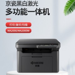 京瓷 PA2000W A4黑白激光打印机（可手机电脑打印，不能复印）
