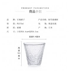 石塚硝子Aderia 初雪玻璃杯日式锤目纹酒杯F-71919  275ml