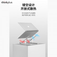 联想（Lenovo）ThinkPlus便携式笔记本支架多角度调节可折叠合金材质创意散热器电脑置物架L10银色