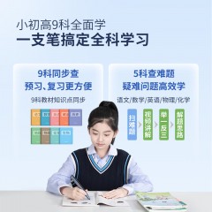 阿尔法蛋 词典笔T20