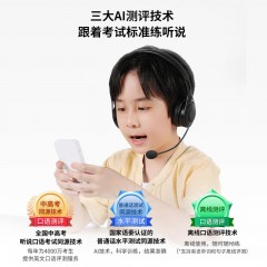 阿尔法蛋 AI双语听说宝 白色