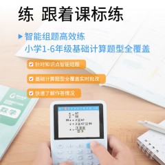 阿尔法蛋·数学宝 计算神器口算练习机 蓝色/粉色 可选下单备注颜色