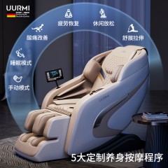 UURMI 智能豪华太空舱按摩椅 UM70