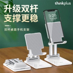 联想thinkplus平板支架E202 白/黑 可选下单备注颜色