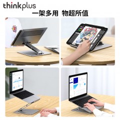 联想thinkplus 笔记本支架L30 银