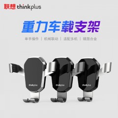 联想thinkplus车载支架CT20 银黑色