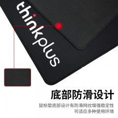 联想thinkplus 桌面鼠标垫 SD20 6959450218838