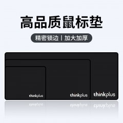 联想thinkplus桌面鼠标垫 SD30 6959450213949