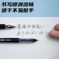 晨光(M&G)文具0.38mm黑色中性笔 速干全针管签字笔 直液式水笔 12支/盒ARP50904  6937168846406