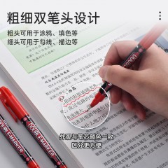 晨光(M&G)文具蓝色双头细杆记号笔 学生勾线笔 学习重点标记笔 14支 MG2130  6947503702403