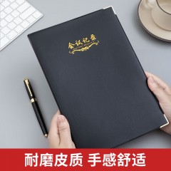 晨光(M&G)文具B5/100张办公记事本 笔记本子 黑色会议记录本皮面本 皮革本商务本日记本 2本 APYLJ487  6953787343690