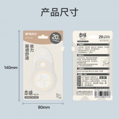 晨光(M&G)文具20m*5mm简约修正带 学生涂改带 本味系列改正带 12个装ACT52311  6937168894148