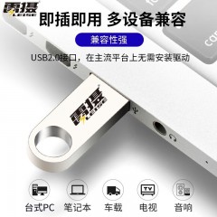 雷摄 64GB USB2.0 U盘 LSUP1 银色 金属外壳 高速读写