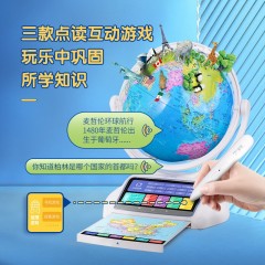 北斗智能点读地球仪G2389AR 9787557209582