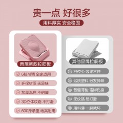 西屋（Westinghouse）拉筋板斜踏板家用健身抻筋辅助神器小腿拉伸站立运动压筋 樱花粉 MH03 6972078681815