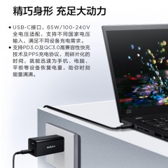 联想 ThinkPlus口红电源65W多口氮化镓充电器Type-C PD快充套装 折叠款 双口  4X20Z34242