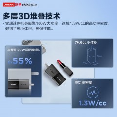 联想 （thinkplus）4X21K23239 thinkplus GaN USB-C迷你电源适配器 100W