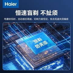 海尔Haier 剃须刀HD11 6972176262855