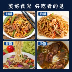 元溢慷 新疆有机拉条子面 390g*3包6970749110398
