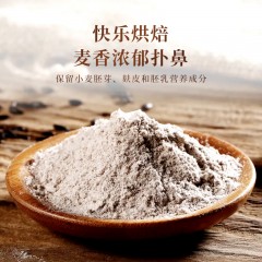 元溢慷 有机黑小麦全麦粉 1000g*2袋6970749110336