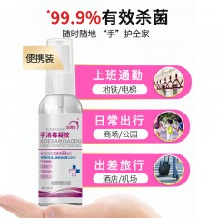 洗得宝 免洗速干复合醇手消毒凝胶2*76ml 6933104901871